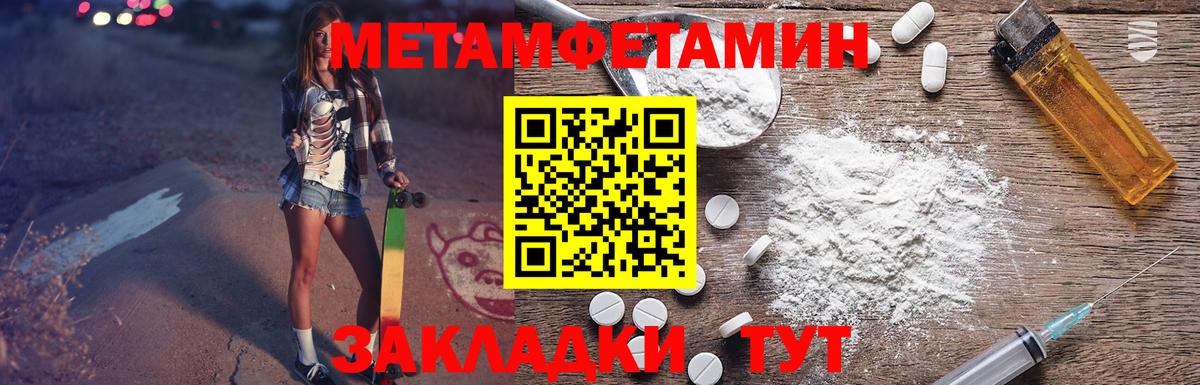 Глазов  Амфетамин Розовый  Амфетамин  Вход с VPN 