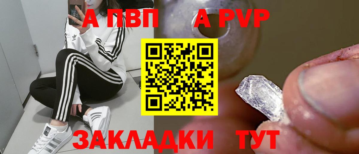 Глазов  Alpha-PVP VHQ  Вход с VPN  A PVP мука  A PVP Crystall 
