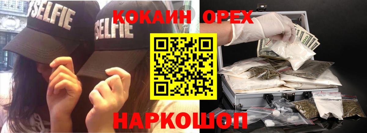 COCAIN VHQ  где можно купить наркотик  КОКАИН  Глазов  Вход с VPN 