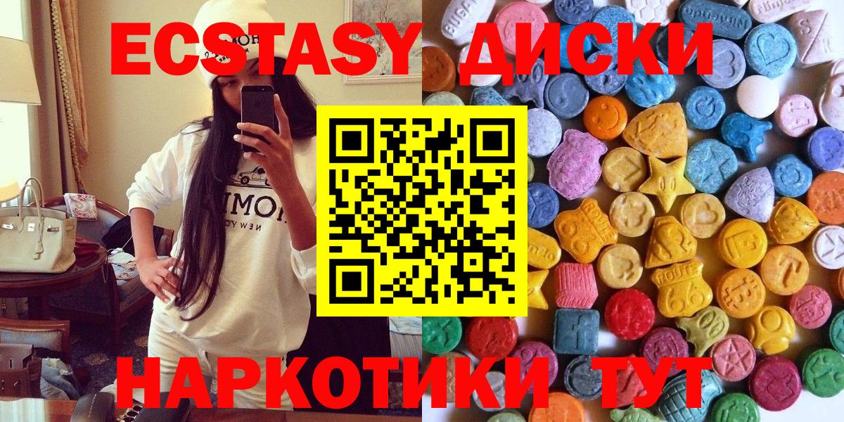 Ecstasy XTC Глазов