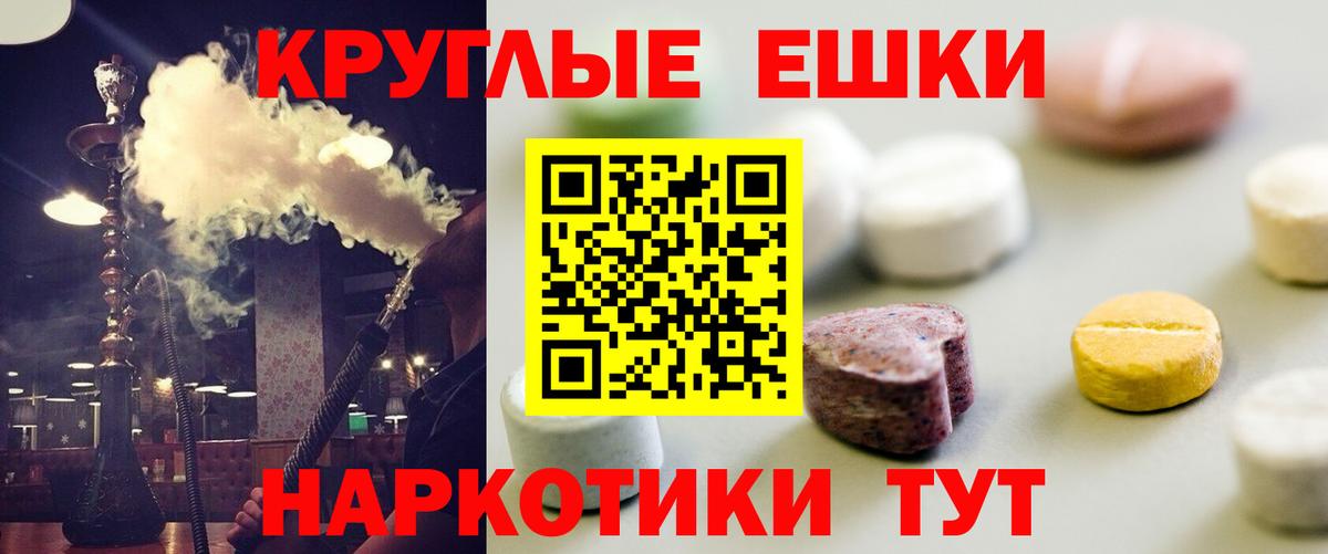 Глазов  Ecstasy  Вход с VPN  ЭКСТАЗИ TESLA  ЭКСТАЗИ mix 
