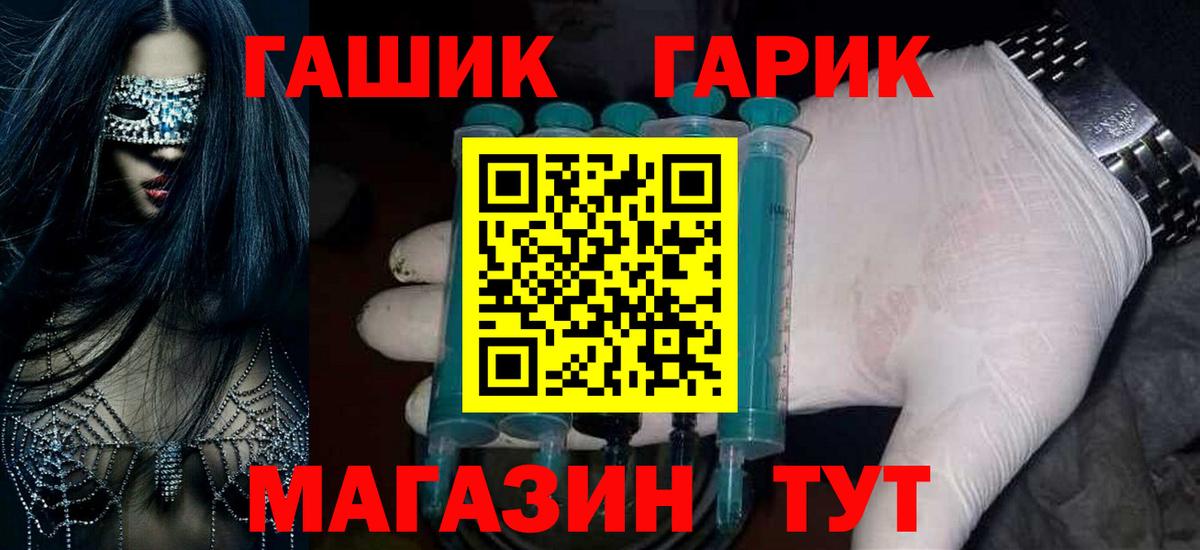 Глазов  ГАШ ice o lator  Вход с VPN 