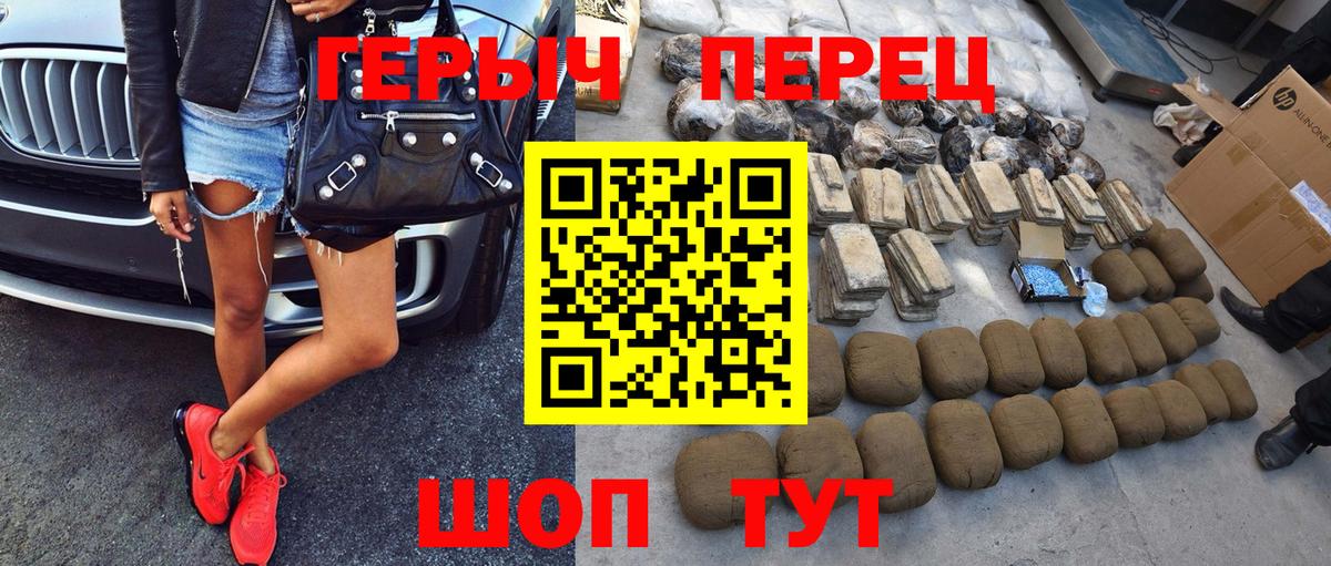 Глазов  Героин гречка  Вход с VPN 
