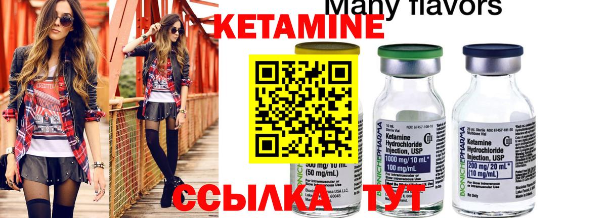 Кетамин ketamine  КЕТАМИН VHQ  Глазов  Вход с VPN 