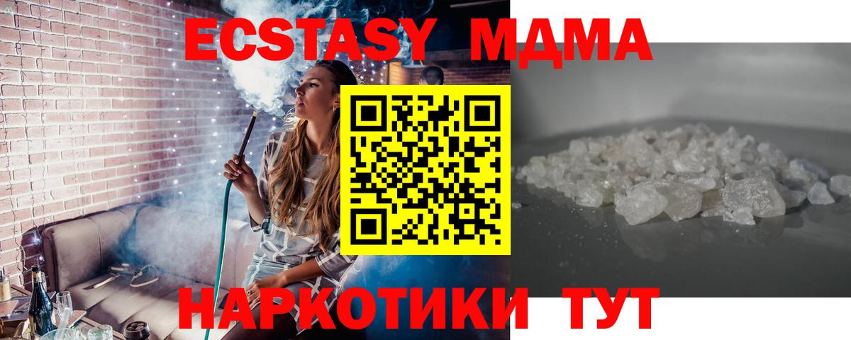 Глазов  МДМА crystal  MDMA  Вход с VPN 