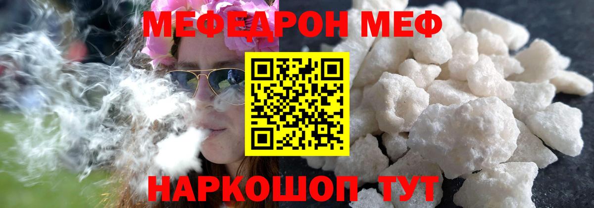 МЕФ кристаллы Глазов