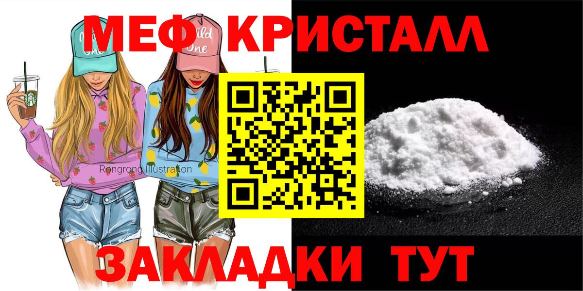 Меф мука  МЯУ-МЯУ  Глазов  МЕФ мука  Меф  Вход с VPN 