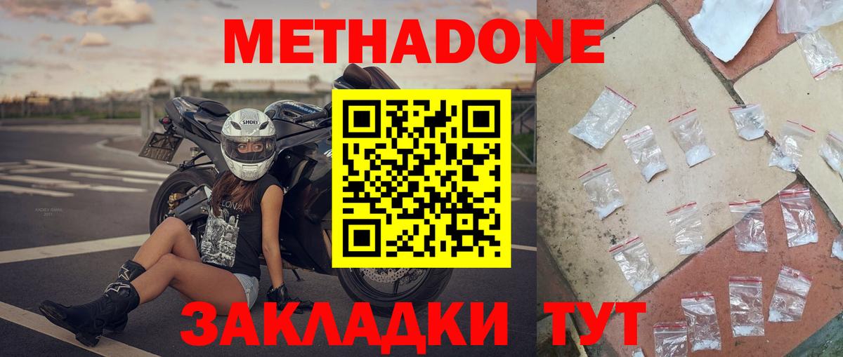 Глазов  МЕТАДОН кристалл  МЕТАДОН кристалл  Вход с VPN 