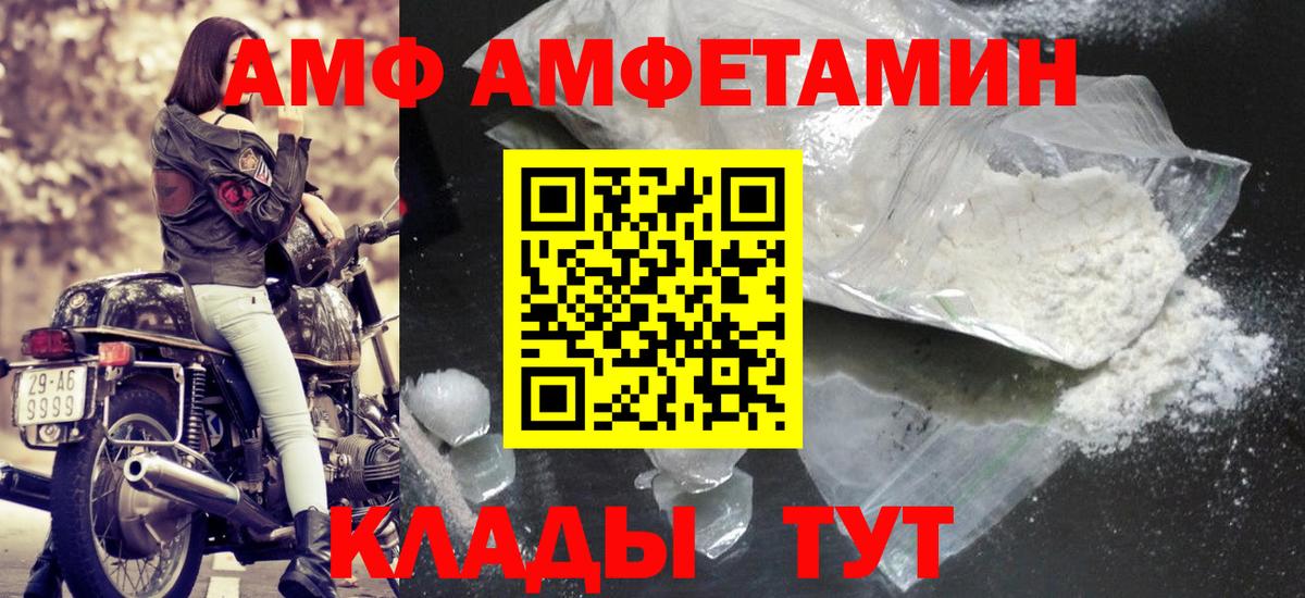 Метамфетамин  Вход с VPN  Глазов  Первитин пудра 