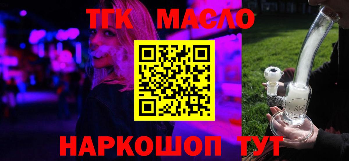 Глазов  Дистиллят ТГК вейп с тгк  МЕГА как зайти  Вход с VPN  Дистиллят ТГК вейп с тгк 